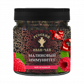 Ягодный чай в подарок "Малиновый иммунитет" 100 г