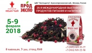 Русский Иван-чай на выставке Продэкспо, 5-9 февраля 2018 года Русский Иван-чай на выставке Продэкспо, 5-9 февраля 2018 года