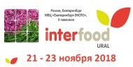 21-23 ноября, Екатеринбург! Объединенный стенд производителей Иван-чая 21-23 ноября, Екатеринбург! Объединенный стенд производителей Иван-чая