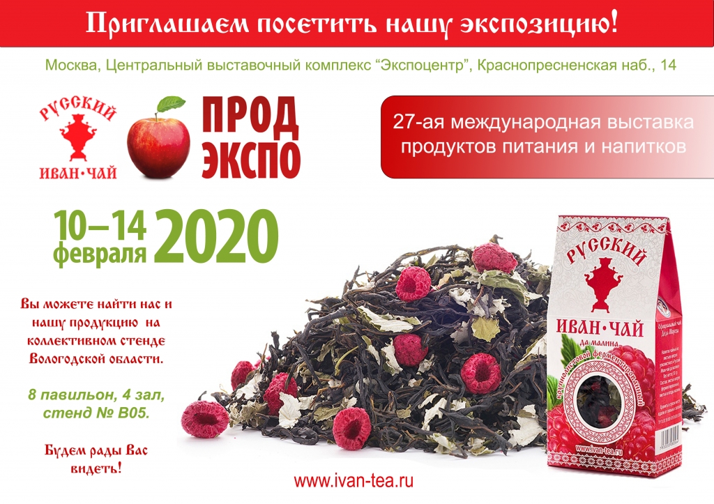 продэкспо2020 (1).jpg продэкспо2020 (1).jpg