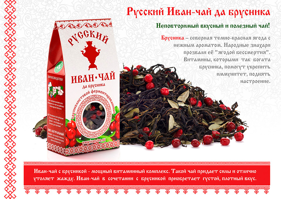 Купить Иван-чай с брусникой