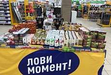 Русский Иван-чай теперь и в гипермаркетах Лента по всей стране!