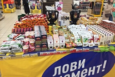Русский Иван-чай теперь и в гипермаркетах Лента по всей стране!