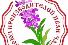 14 декабря 2018 года зарегистрирован Союз Производителей Иван-чая России!