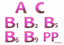 Иван-чай - кладезь витаминов, в его составе витамины В1, В2, В5, В6, В9, C, РР. Попробуйте и Вы наш традиционный исконно русский витаминный напиток! Иван-чай - кладезь витаминов, в его составе витамины В1, В2, В5, В6, В9, C, РР. Попробуйте и Вы наш традиционный исконно русский витаминный напиток!