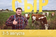 Вологодский Иван-чай на Истринском сырном фестивале