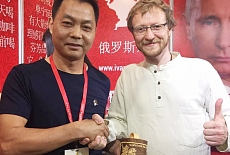 Представляем Русский чай на международной выставке Tea Fair 2017 Xiamen в Китае