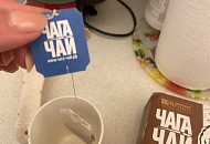 Настоящая чага