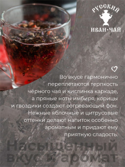 Согревающий глинтвейн в подарок "Новогоднее чудо" 100 г