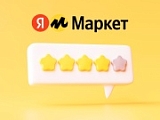 СКИДКА 15% за отзыв о работе интернет-магазина на Яндекс.Маркет