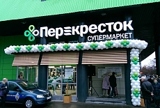 Вологодский Иван-чай в сети супермаркетов "Перекресток"