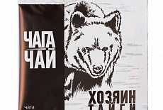 Фестиваль чая в Ленте. Со 2 по 15 апреля Иван-чай Премиум и Чага-чай по акции в сети Лента!