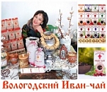 Вологодский Иван-чай на 10-м юбилейном Фестивале чая и кофе в Санкт-Петербурге. Вологодский Иван-чай на 10-м юбилейном Фестивале чая и кофе в Санкт-Петербурге.