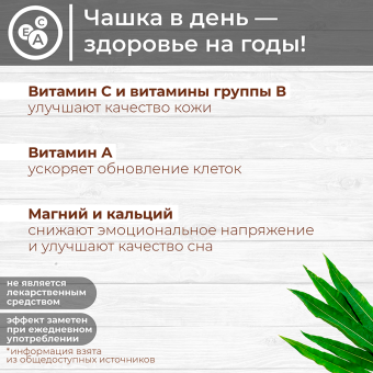 Русский Иван-чай с брусникой, стевией и яблоком, 75 грамм, дой-пак