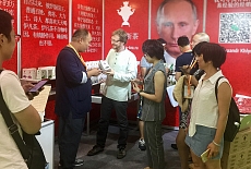 Представляем Русский чай на международной выставке Tea Fair 2017 Xiamen в Китае